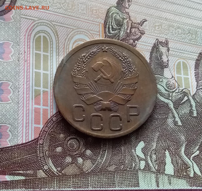 3 копейки 1936. До 05.04.24 в 22.00 - 20240331_142532