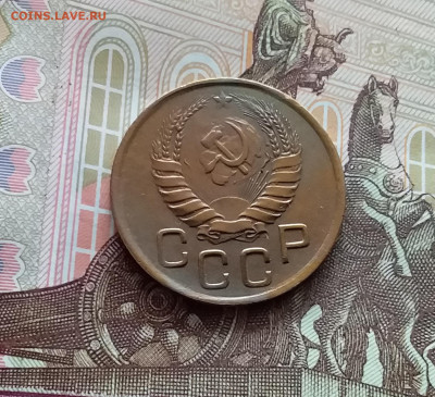 3 копейки 1946. До 05.04.24 в 22.00 - 20240331_143841