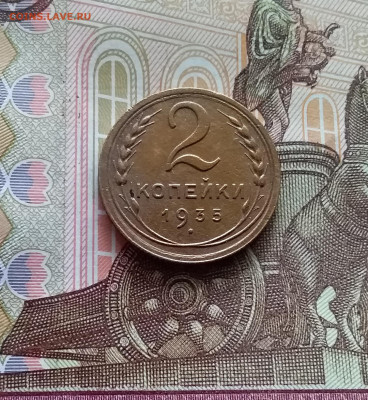 2 копейки 1935 шт 1.3 А. До 05.04.24 в 22.00 - 20240331_160719