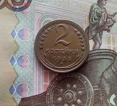 2 копейки 1935 шт. Б. До 05.04.24 в 22.00 - 20240331_161200