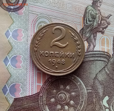 2 копейки 1948. До 05.04.24 в 22.00 - 20240331_161847