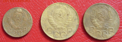 9 монет копанина СССР. 1936-56. - 2-3-3 копеек СССР - 2