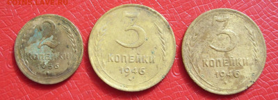 9 монет копанина СССР. 1936-56. - 2-3-3 копеек СССР - 1