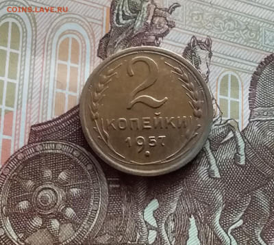 2 копейки 1957. До 05.04.24 в 22.00 - 20240331_170323