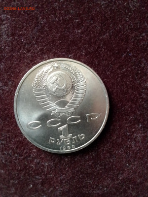 СССР, 1990 г., 1 руб. "Жуков" – до 22:00, 04.04.24 - IMG_20240325_102728