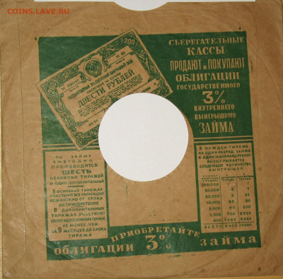 Патефонные пластинки от 1930-х годов - 2.JPG