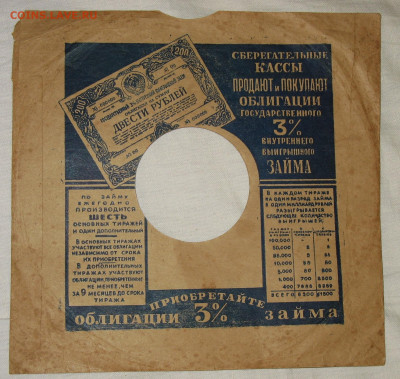 Патефонные пластинки от 1930-х годов - 2--.JPG