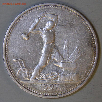 50 копеек 1924 ТР Хорошие с 200! до 04.04 в 22:10 - СССР 1924 50 копеек ТР_3.JPG