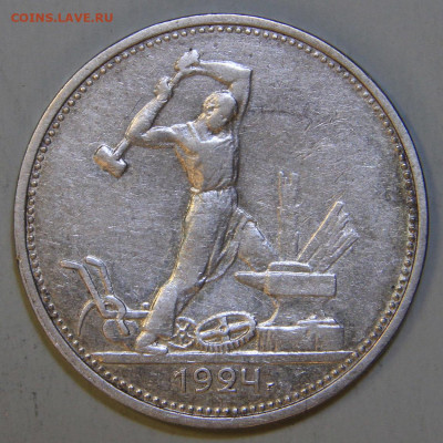 50 копеек 1924 ТР Хорошие с 200! до 04.04 в 22:10 - СССР 1924 50 копеек ТР_2.JPG