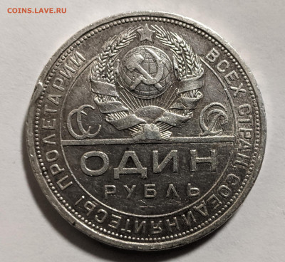 Рубль 1924 (ПЛ) до 02.04.2024 №2 - 2