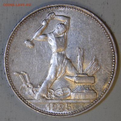 50 копеек 1925 ПЛ Отличные с 200!  до 04.04 в 22:10 - СССР 1925 50 копеек ПЛ_3.JPG