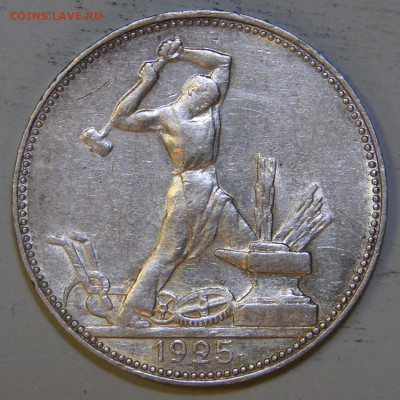 50 копеек 1925 ПЛ Отличные с 200!  до 04.04 в 22:10 - СССР 1925 50 копеек ПЛ_2.JPG