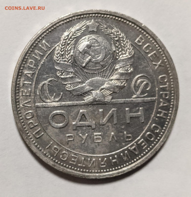 Рубль 1924 (ПЛ) до 02.04.2024 №2 - 2
