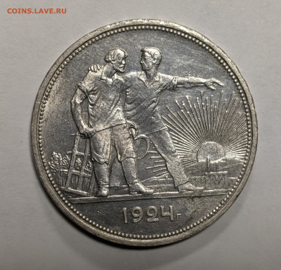 Рубль 1924 (ПЛ) до 02.04.2024 №2 - 1