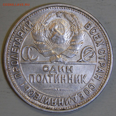 50 копеек 1927 ПЛ Хорошие! Не Частые! с 200! до 04.04 22:10 - СССР 1927 50 копеек ПЛ_5.JPG