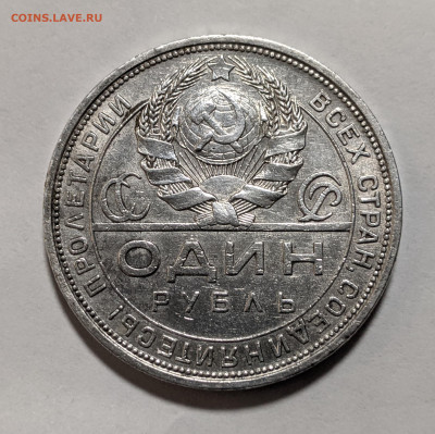 Рубль 1924 (ПЛ) до 02.04.2024 №3 - 2