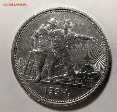 Рубль 1924 (ПЛ) до 02.04.2024 №3 - 1