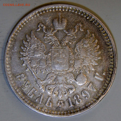 1 рубль 1897 Брюссель Хороший с 200! до 04.04 в 22:10 - РИ 1897 1 рубль Брюссель_8.JPG