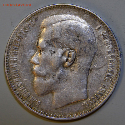 1 рубль 1897 Брюссель Хороший с 200! до 04.04 в 22:10 - РИ 1897 1 рубль Брюссель.JPG