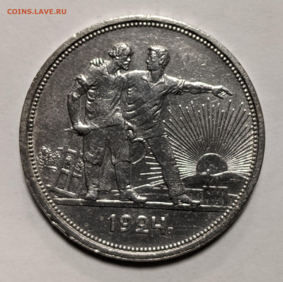 Рубль 1924 (ПЛ) до 02.04.2024 №4 - 1