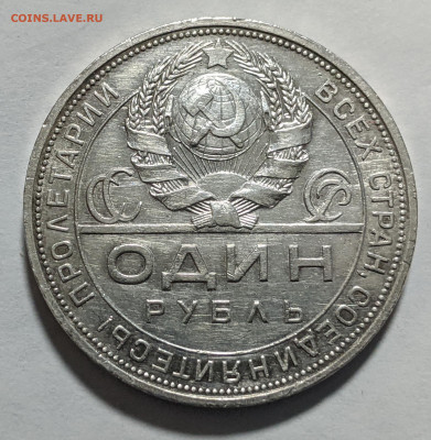 Рубль 1924 (ПЛ) до 02.04.2024 №5 - 2
