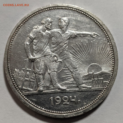 Рубль 1924 (ПЛ) до 02.04.2024 №5 - 1