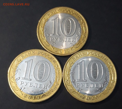 10 РУБЛЕЙ БИМЕТАЛЛ 3 шт. БЕЛОЗЁРСК и ОБЛАСТИ. До 05.04  В47 - 20240331_185648