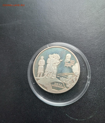 2 рубля 1999 г.Рерих Дела человеческие До 07.04.2024 20-00мс - 20240331_162346
