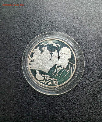 2 рубля 1998 г.Васнецов Богатыри До 07.04.2024 20-00мск - 20240331_162255