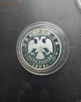 2 рубля 1998 г.Васнецов Богатыри До 07.04.2024 20-00мск - 20240331_162309