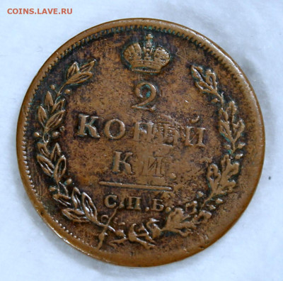 2 копейки 1812 СПБ ПС. Оценка - 2.1812 реверс.JPG