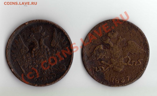 5 копеек 1858 ЕМ; 5 копеек 1837 СМ - img130