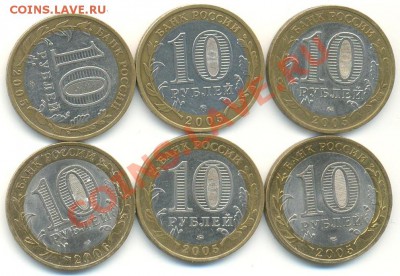 Биметаллические 10ки 6 штук. - 1 аук