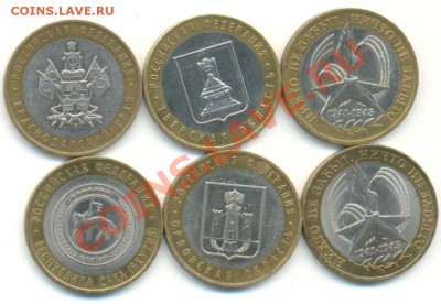 Биметаллические 10ки 6 штук. - 2 аук