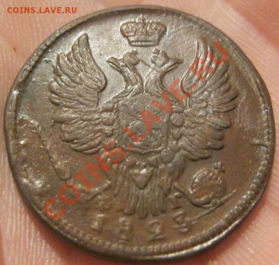 1 копейка 1823г.(Приятная!)до 20.01.2012г.в 21:00мск. - IMG_3523.JPG