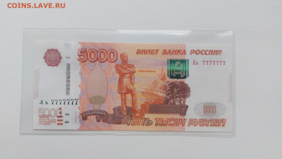 Куплю красивый номер на 5000 рублей - IMG-20240329-WA0121