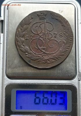 5 копеек 1778 ЕМ тяжелый 66,03 гр., до 03.04.2024 в 22-00 - IMG_1909