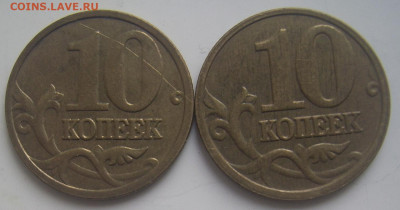 Полные расколы 10 копеек 2005 ммд до 2.04 22-00 - полные 10 копеек 2005 обратные