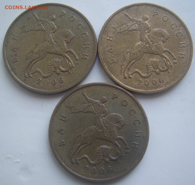 Разновидности 10,50 копеек 2005,2006 г.г. до 2.04. 22-00 - 50 2006 ммд аверсы