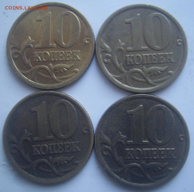 Разновидности 10,50 копеек 2005,2006 г.г. до 2.04. 22-00 - 10 2006 сп б реверсы