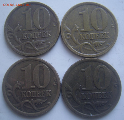 Разновидности 10,50 копеек 2005,2006 г.г. до 2.04. 22-00 - 10 2005 сп б реверсы