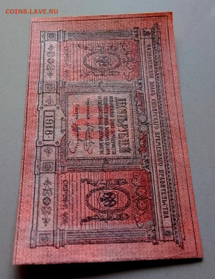 10 руб 1918 г Сибирское вр. пр. до 07.04.2024 г в 22-00 МСК - 1000136329