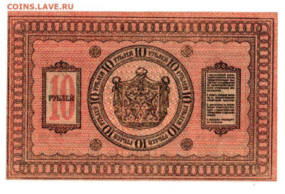 10 руб 1918 г Сибирское вр. пр. до 07.04.2024 г в 22-00 МСК - 10 РУБ1