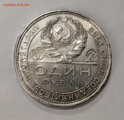 Рубль 1924 (ПЛ) до 02.04.2024 №6 - 3