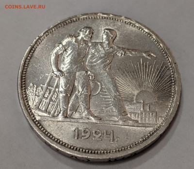 Рубль 1924 (ПЛ) до 02.04.2024 №6 - 2