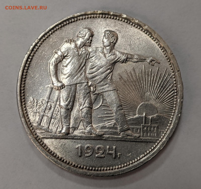 Рубль 1924 (ПЛ) до 02.04.2024 №6 - 1