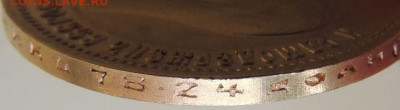 10 рублей 1898 года (А Г) - DSCN2279.JPG