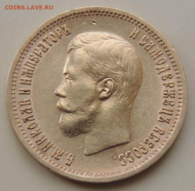 10 рублей 1898 года (А Г) - DSCN2277.JPG