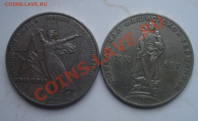 2 юбилейных руб 20и30лет поб над герм.Окон 18.01до22.00 мск - 1