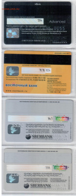 Банковские карты 44 штуки - 6-